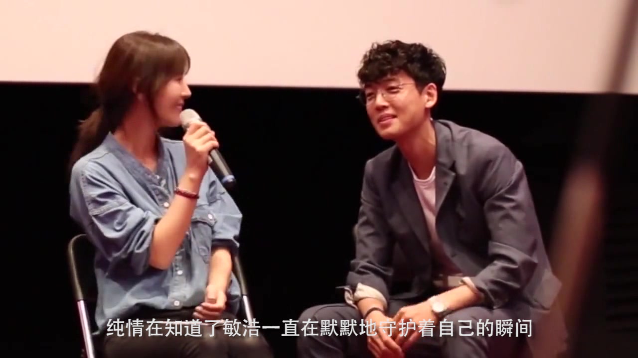 【陷入纯情-郑敬淏|金素妍】《陷入纯情》剧终百日粉丝见面会01