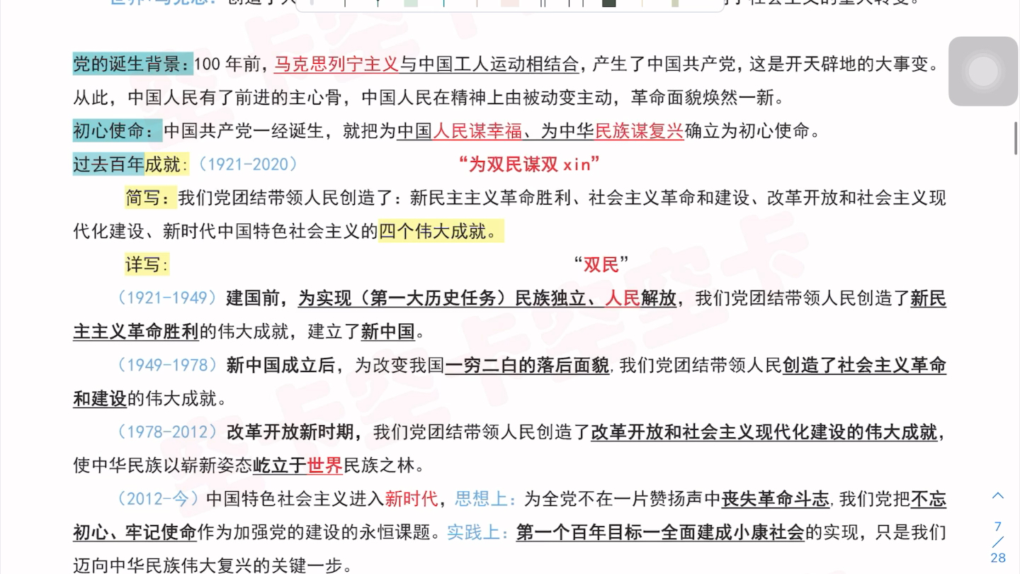 肖四史纲带背|「七岔八岔」高邮话|空卡带背梳理哔哩哔哩bilibili