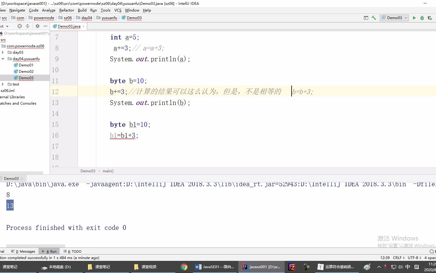 java基础三目运算符和字符串拼接讲解哔哩哔哩bilibili