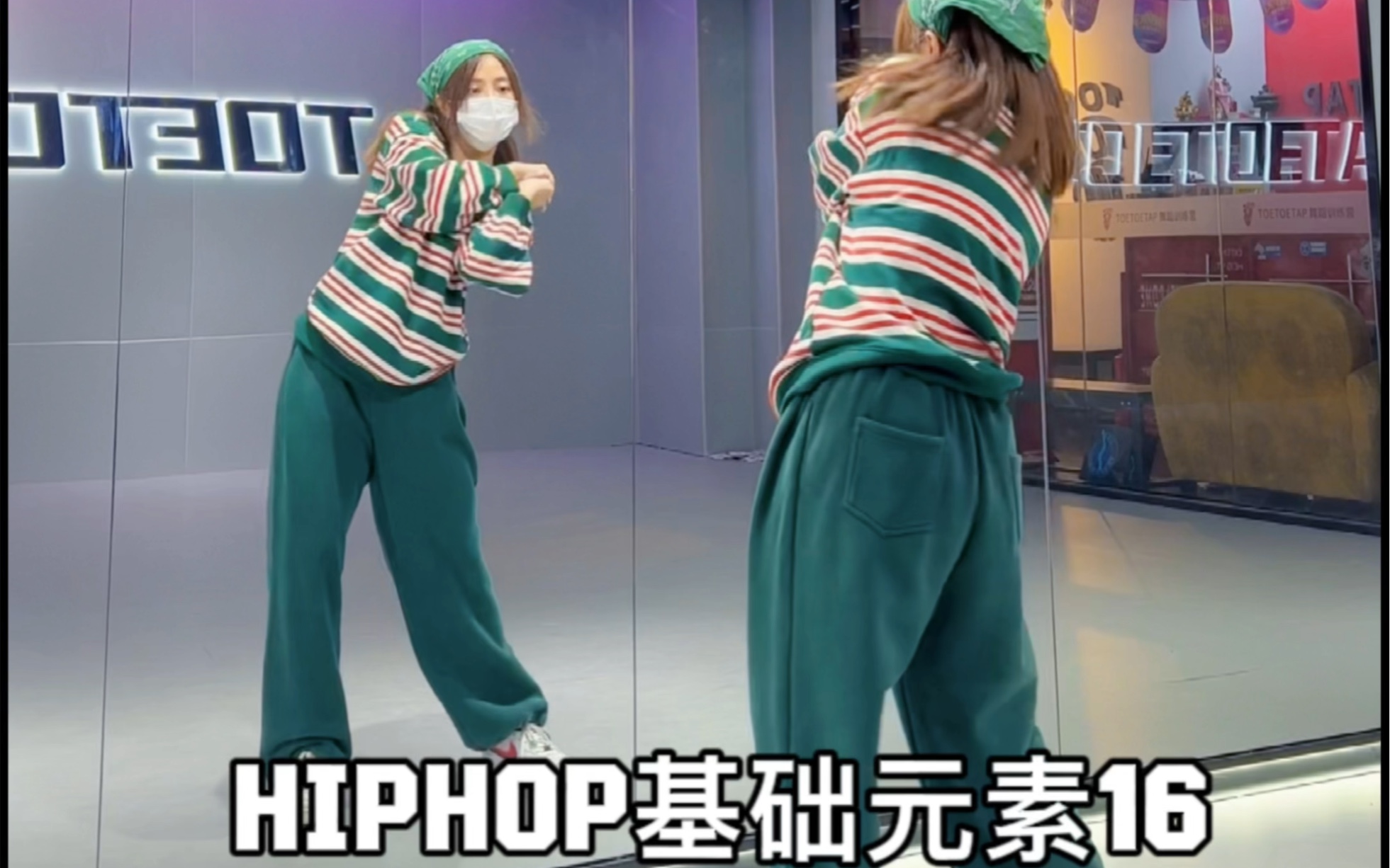 hiphop舞蹈基本元素图解图片