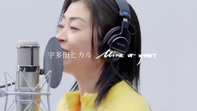 Hikaru Utada - Somewhere Near Marseilles -マルセイュ辺りー