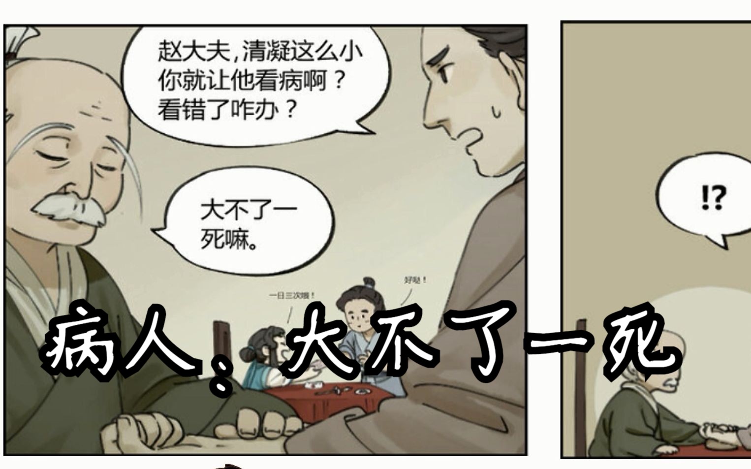 病人都惊了【罗小黑战记】蓝溪镇 第六话 日常 漫画视频版哔哩哔哩bilibili