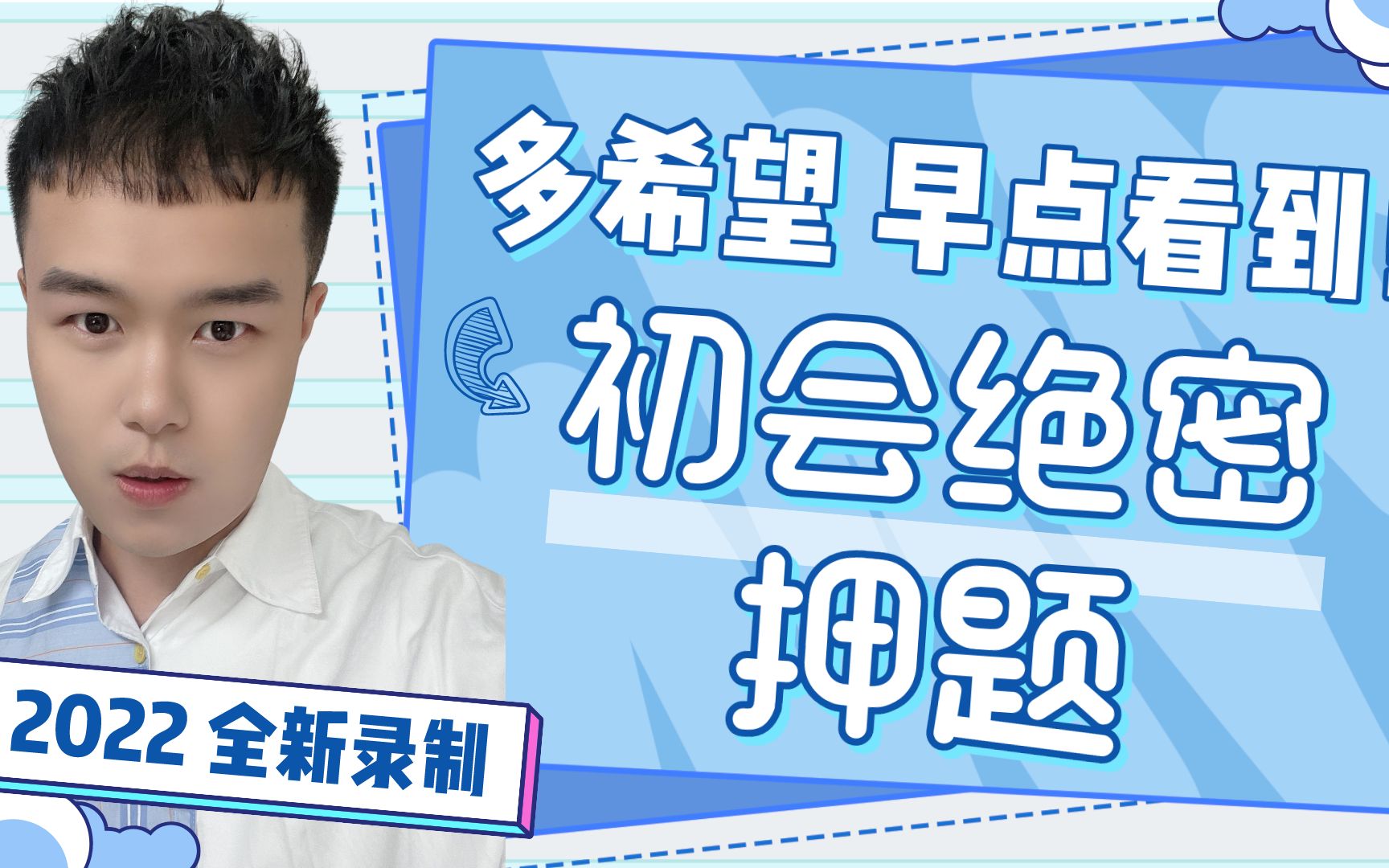 2022初级会计考前绝密押题3固定资产转投资性房地产(我不允许你还没看)哔哩哔哩bilibili