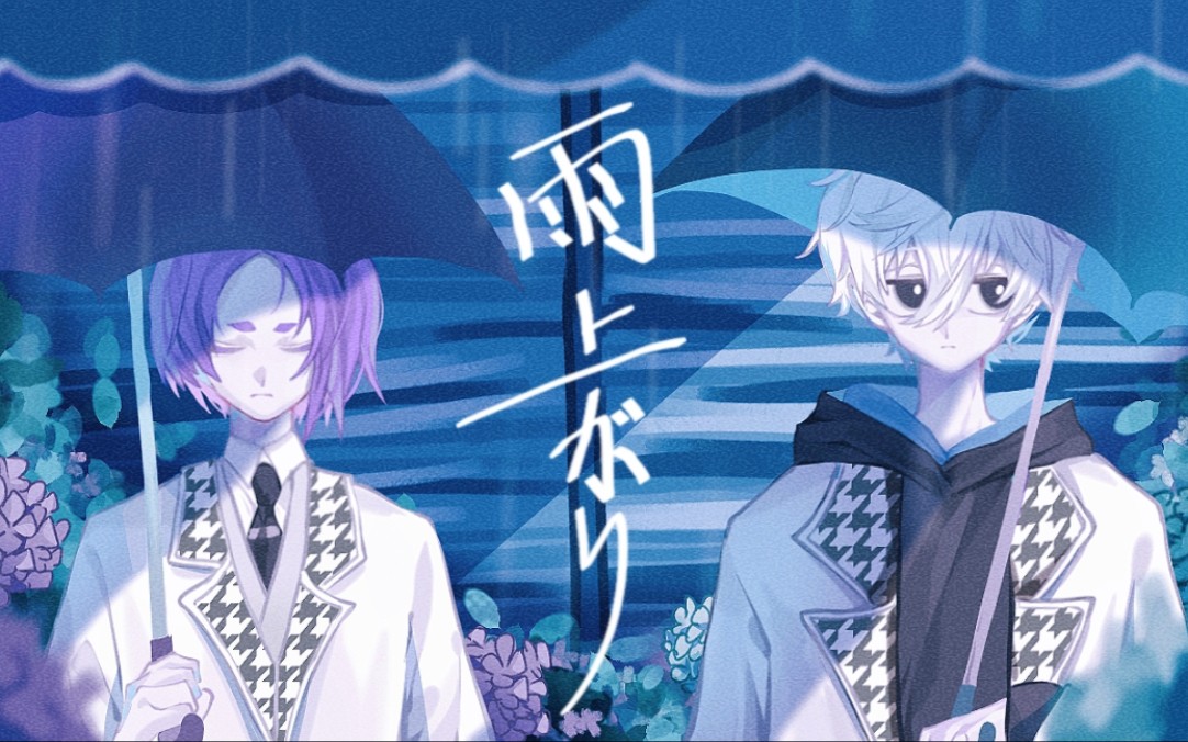 【蓝色监狱手书/凪玲】雨停之后【短篇合集】哔哩哔哩bilibili