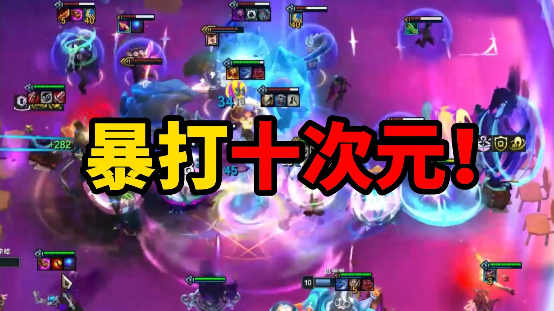 6时间5复苏顶级羁绊!