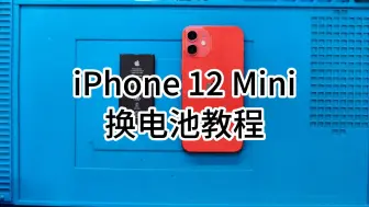 Tải video: iphone 12 mini 换电池教程