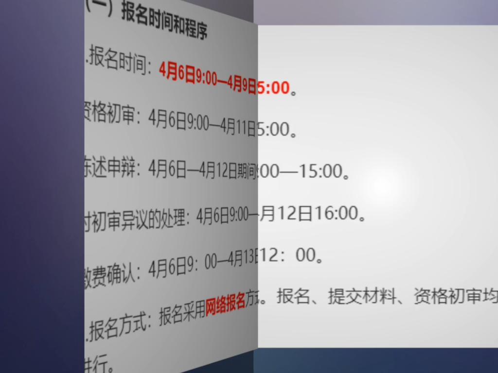 苏州吴中区2022年卫生健康系统事业单位公开招聘58名卫生专技人员公告哔哩哔哩bilibili