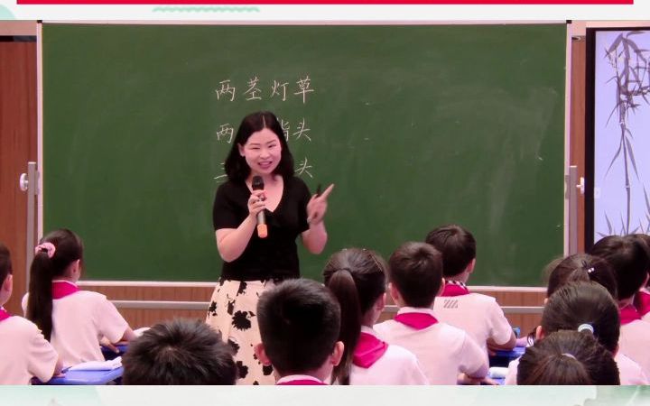 [图]小学语文五年级下册《人物描写一组：两茎灯草》名师课堂教学实录优质课公开课教学设计课件ppt