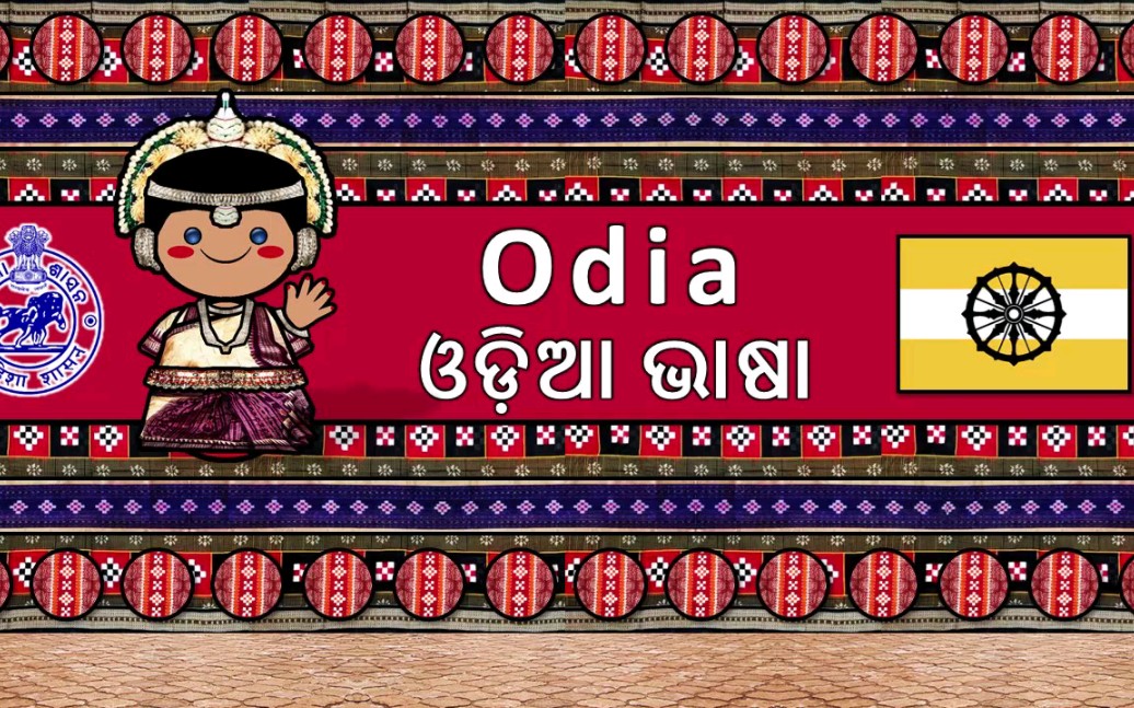 奥里亚语听起来是什么样的_哔哩哔哩_bilibili