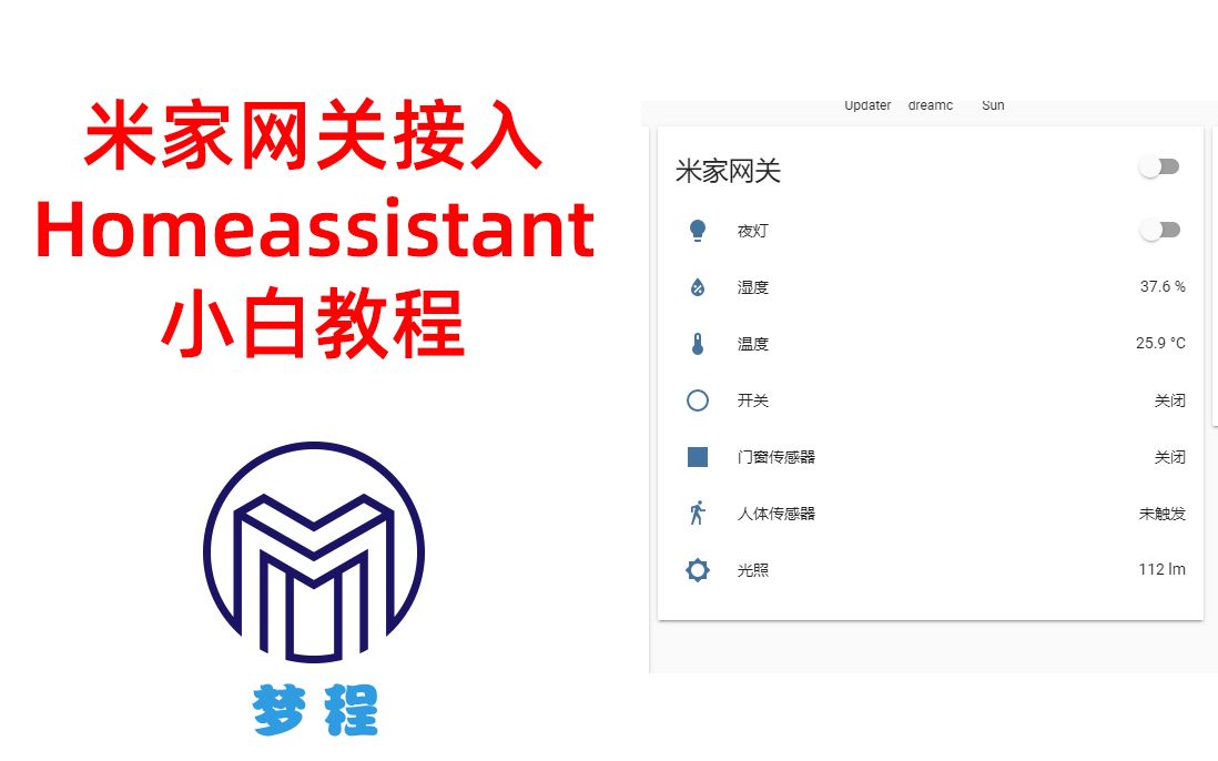 【详细教程】米家网关接入Homeassistant 智能化你的家庭哔哩哔哩bilibili