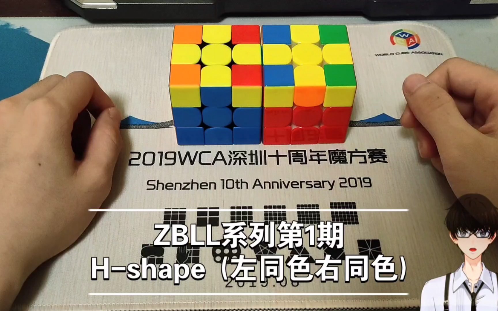 【CFOP进阶】ZBLL系列第1期 Hshape ( 左同色右同色 )哔哩哔哩bilibili