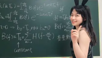 兔女郎讲通信原理：奈奎斯特准则（上）