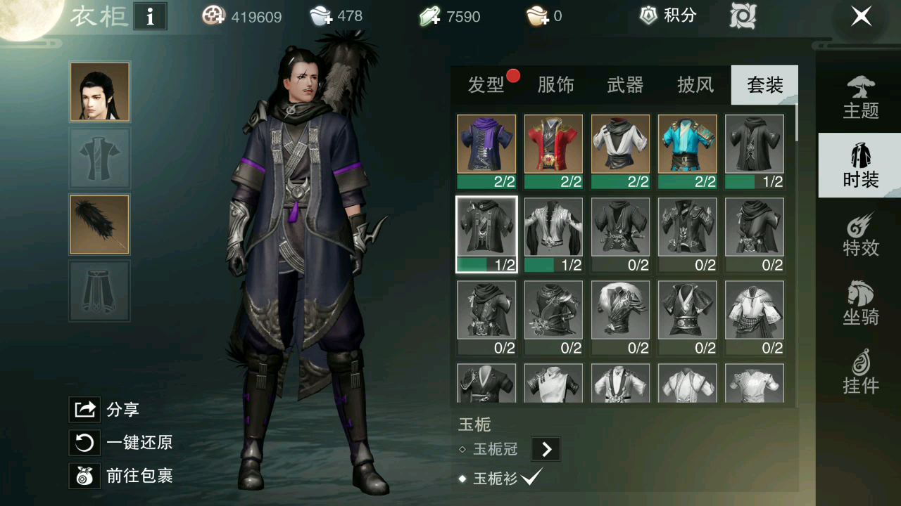 楚留香暗香成男全校服展示