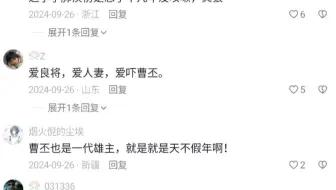 心狠手辣，又善于隐藏自己的情绪和聪慧，可惜天妒英才