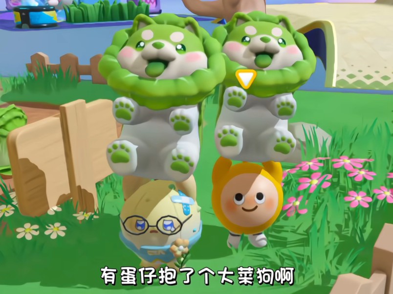 《蛋仔派对》x《蔬菜精灵》联动上线,在蛋仔岛上也能种出菜狗啦