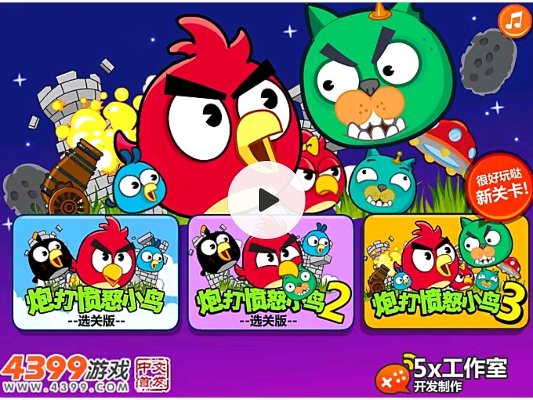 愤怒的小鸟胖红战士保卫家园游戏