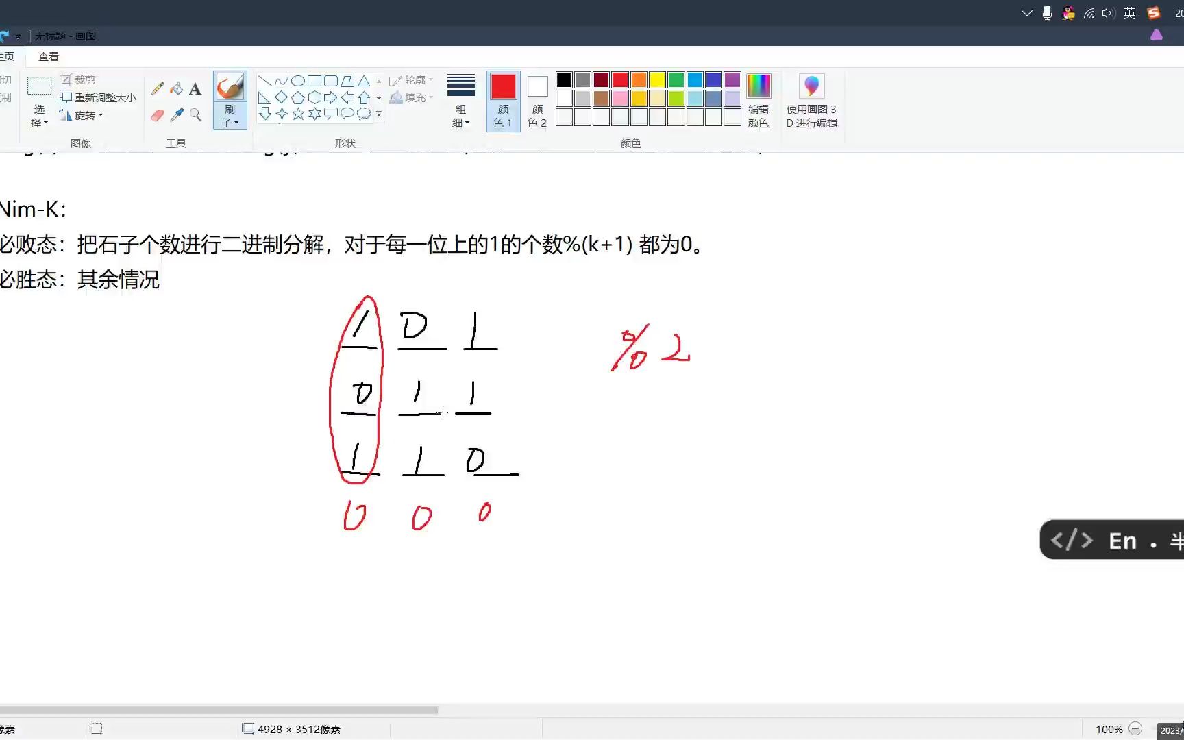 【ACM博弈论】SG函数入门(2):博弈树SG函数的转移与子游戏的合并哔哩哔哩bilibili