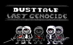 Download Video: [尘埃sans 的最后一口气 普通模式和困难模式 新版和旧版 1-3段][DustTale: Last Genocide][Phase 1-3]