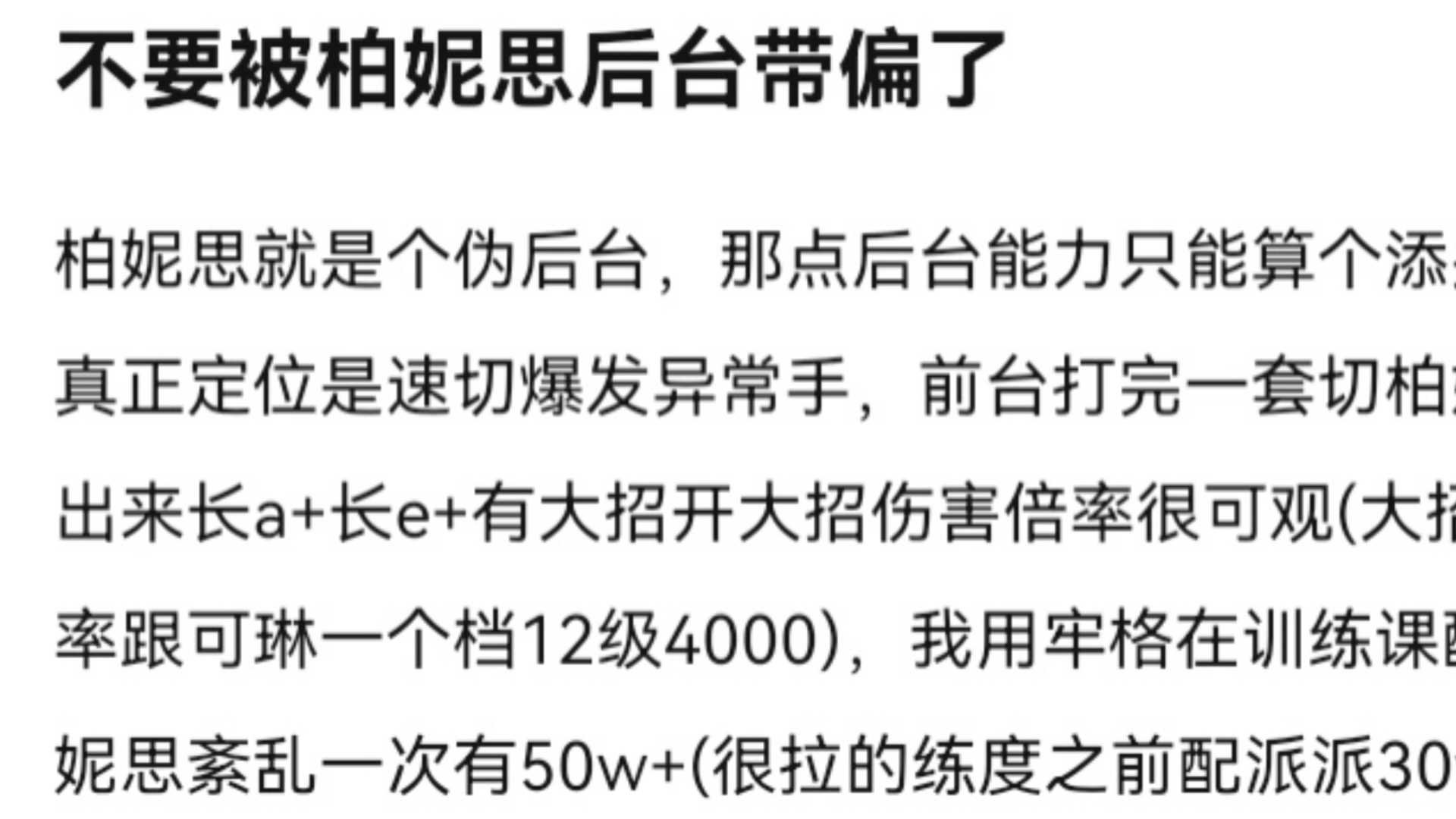 别被柏妮丝后台带偏了