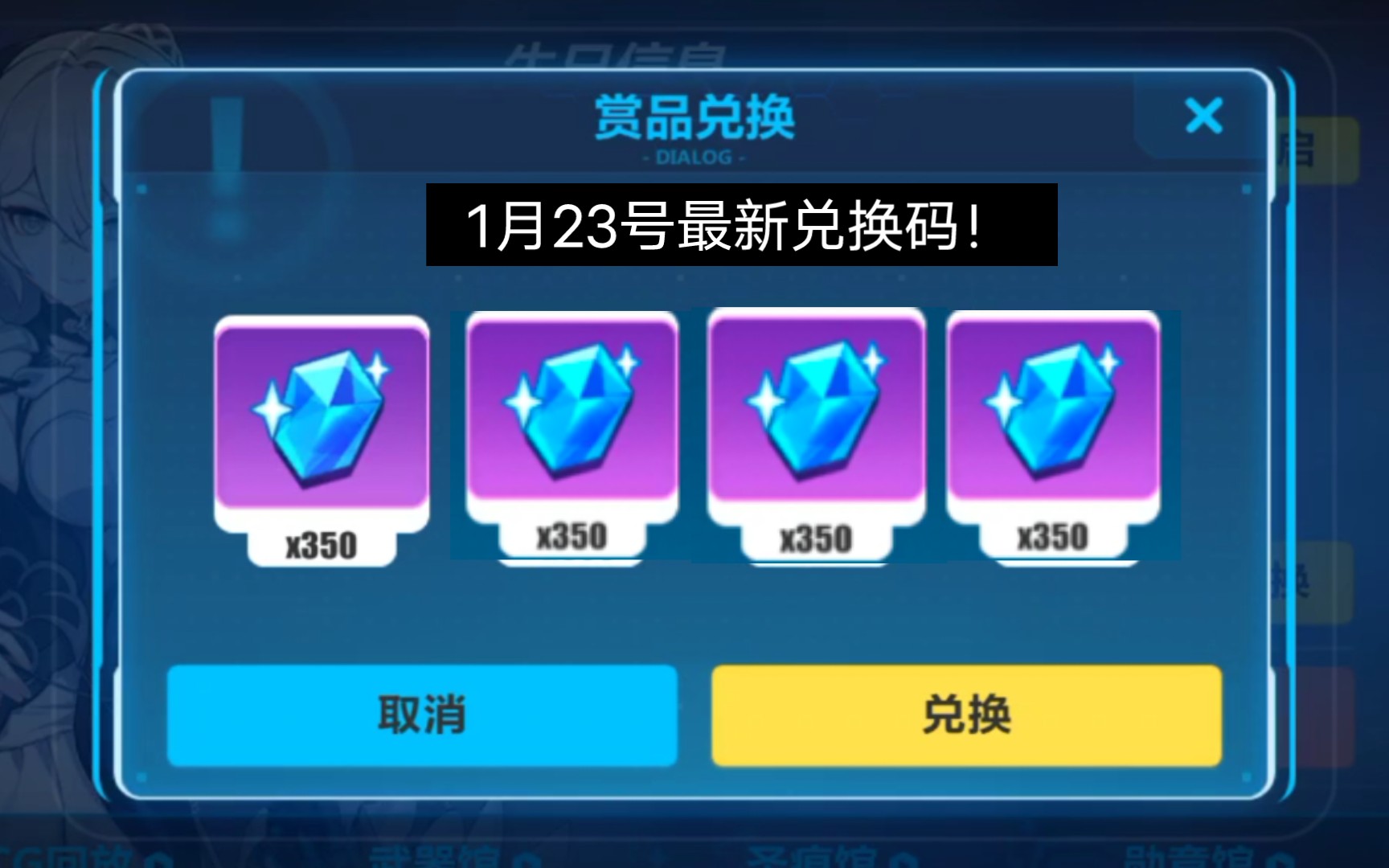 【崩坏3】最新兑换码快来领取!限时兑换!