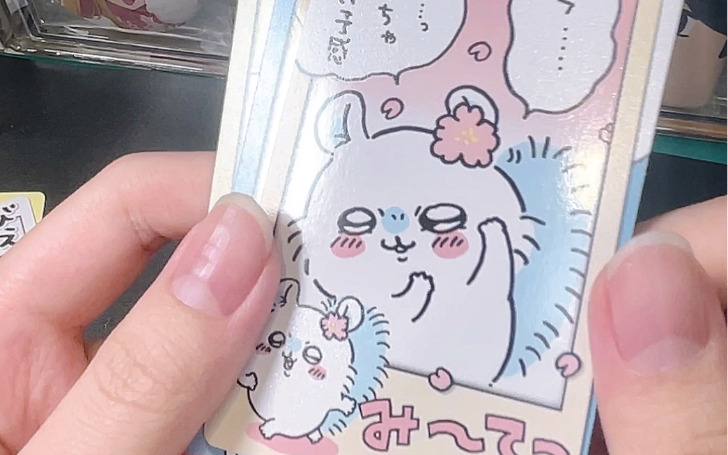 吃谷开箱|chiikawa入坑记录