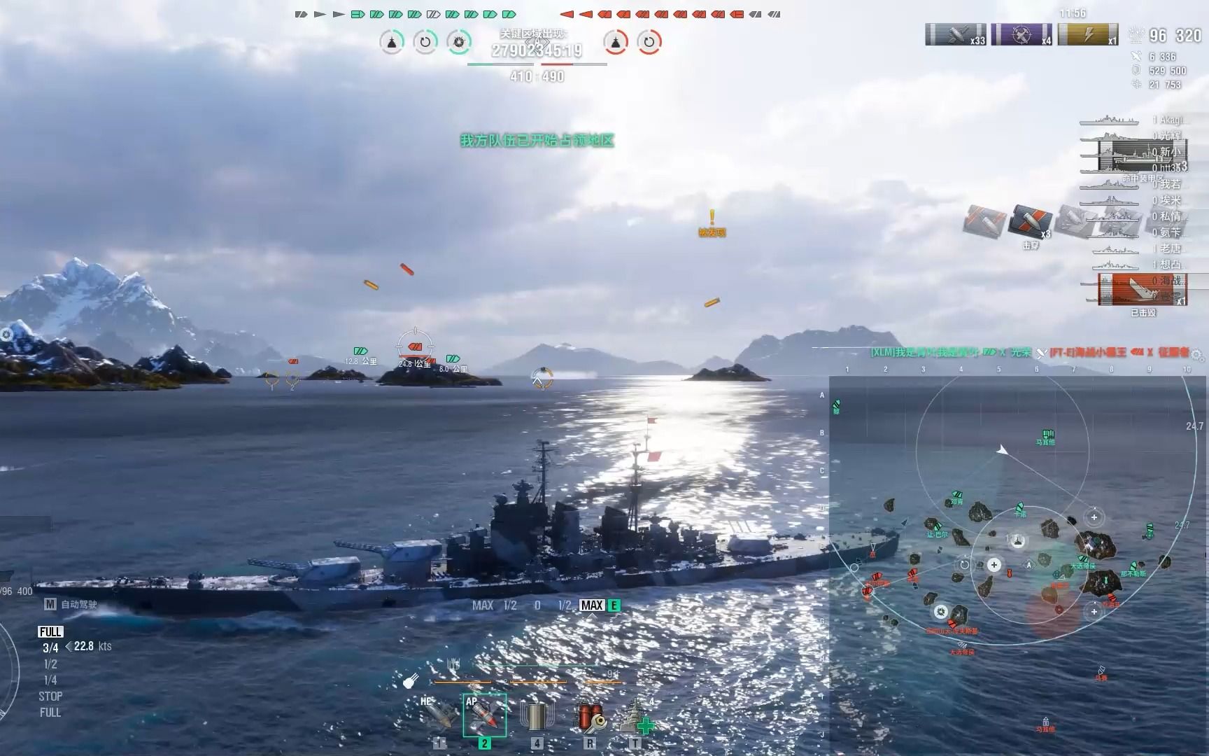 【战舰世界】光荣幸运尾炮三核心