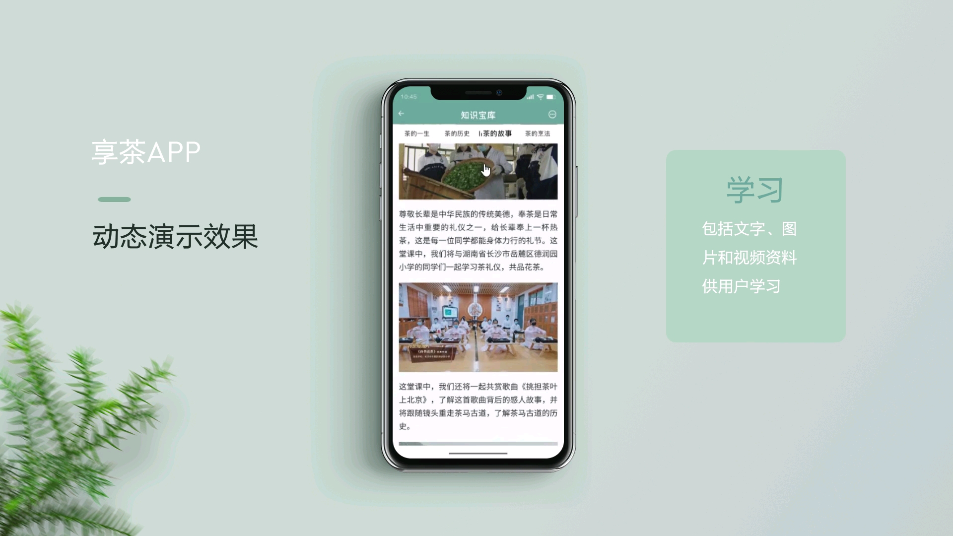 享茶APP界面设计哔哩哔哩bilibili