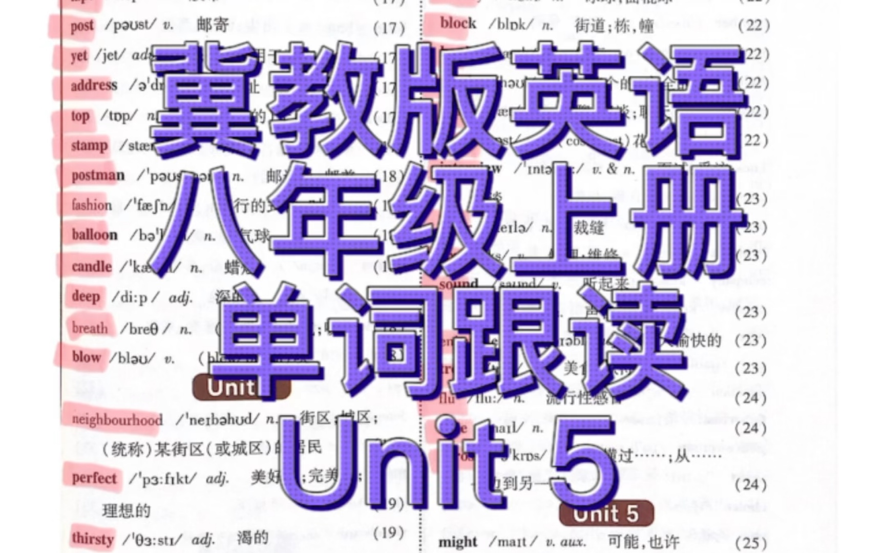 冀教版英语八年级上册单词跟读Unit 5哔哩哔哩bilibili