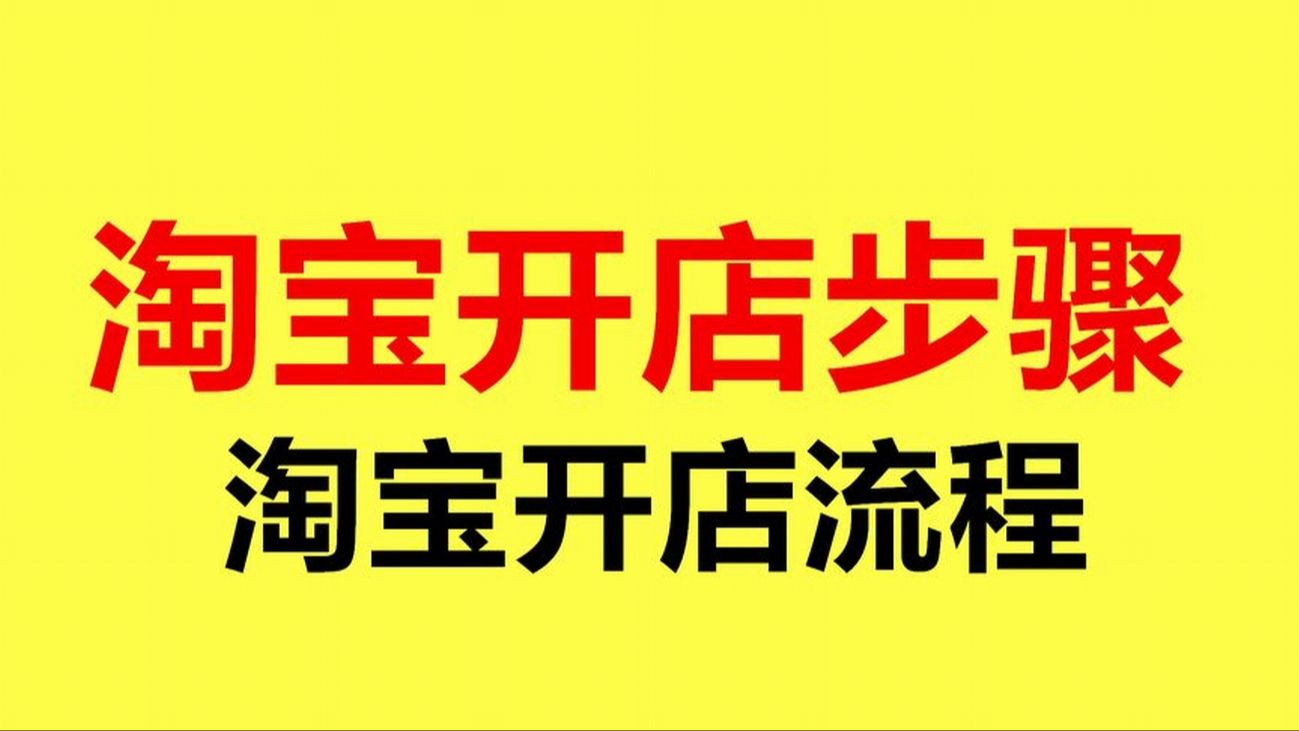 無貨源網店操作流程介紹 怎麼一鍵鋪貨產品以及裝修店鋪