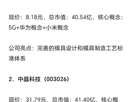 中国股市:10只被“严重低估”的龙头,一年10倍增长潜力(加倍珍藏)哔哩哔哩bilibili