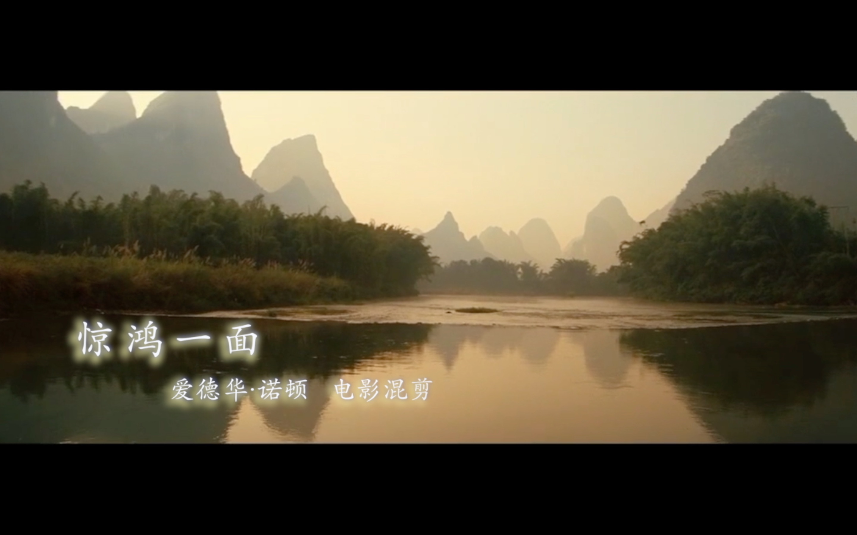 爱德华诺顿电影混剪惊鸿一面