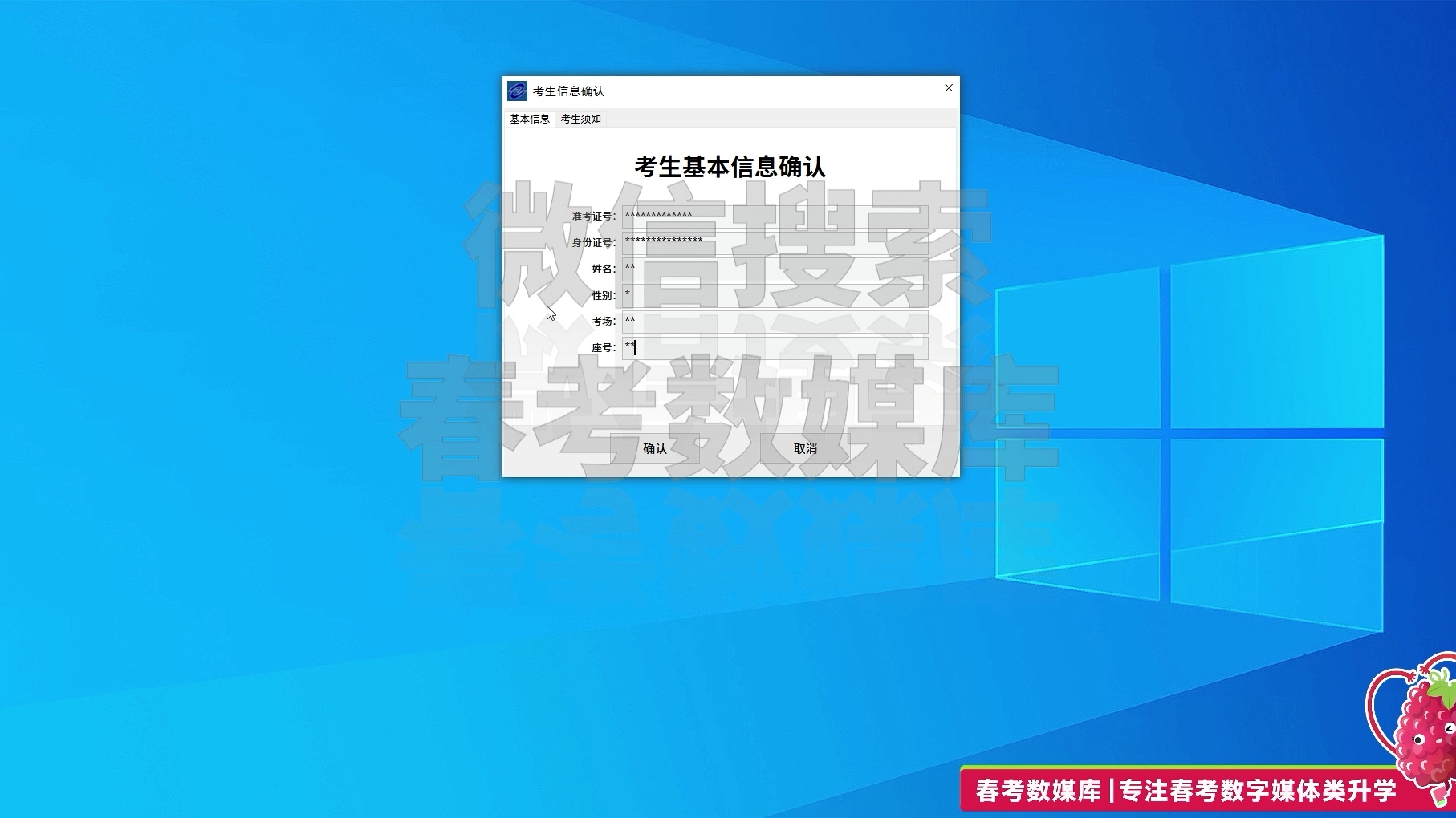 为了这期视频,我开发了一套考试系统,山东省春季高考数字媒体类技能测试考试流程哔哩哔哩bilibili