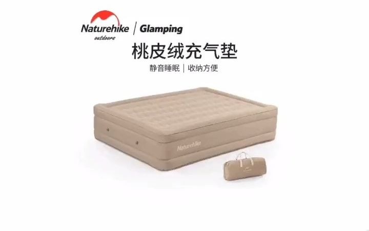 hike挪客桃皮绒充气床垫户外加高帐篷床垫便携露营快充气垫#床垫