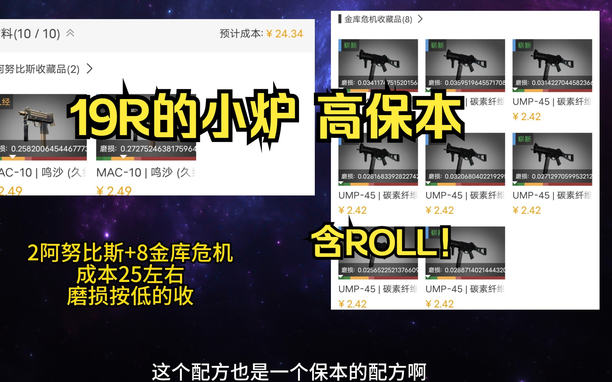 [csgo炼金]19r左右的炉 含ROLL哔哩哔哩bilibiliCSGO