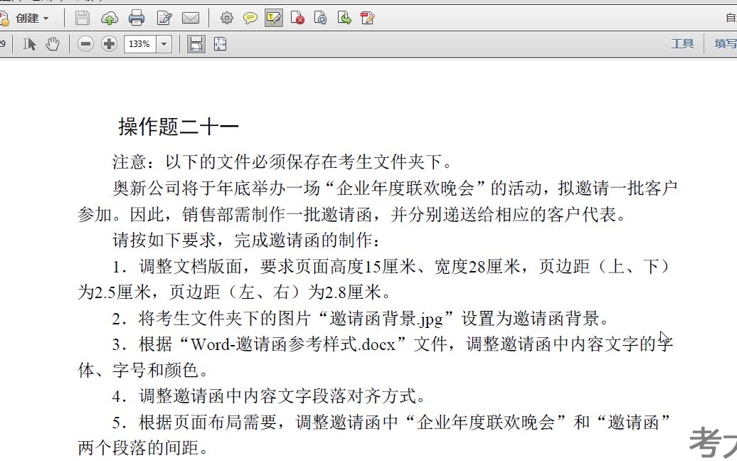 全国计算机二级考试 MSOFFICE高级应用 题库真题解析操作题部分 Word文字处理第21套哔哩哔哩bilibili