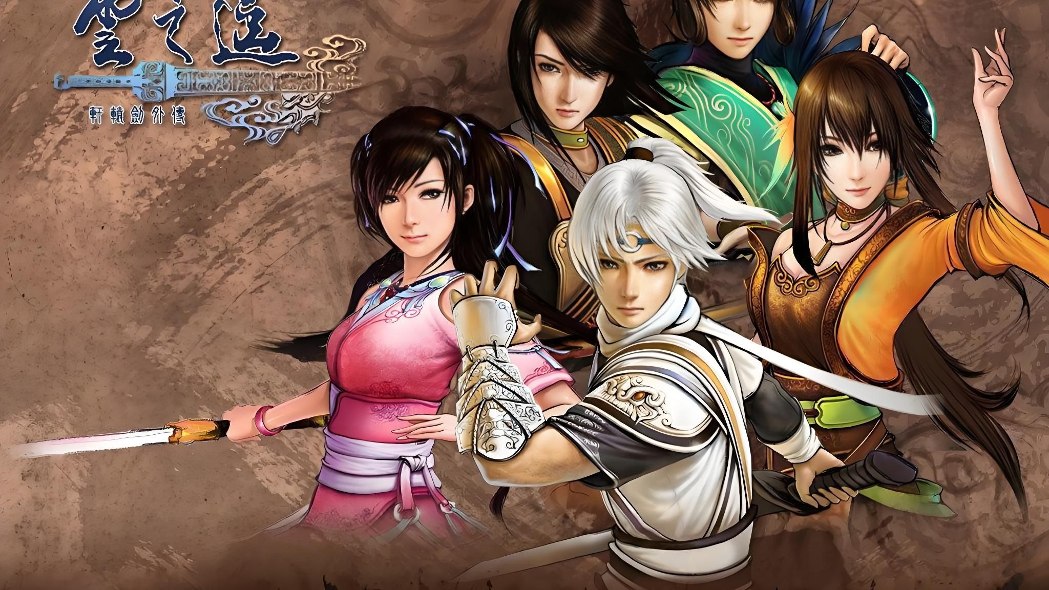 【轩辕剑五外传:云之遥】