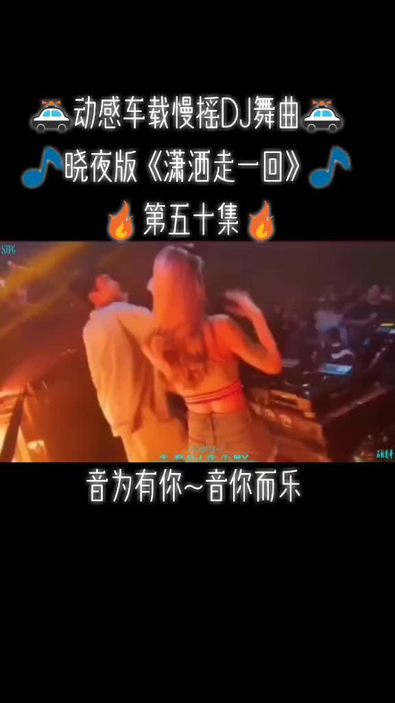 车载DJ舞曲MV优盘编辑制作专注收录乐坛最经典音乐发哥车载d哔哩哔哩bilibili