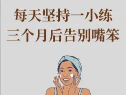 Tải video: 脑子没货肚子没墨，每天复述5分钟，嘴巴越来越灵活了！