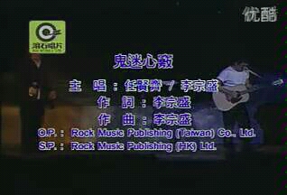 1999任贤齐香港红馆演唱会vs李宗盛《鬼迷心窍》哔哩哔哩bilibili