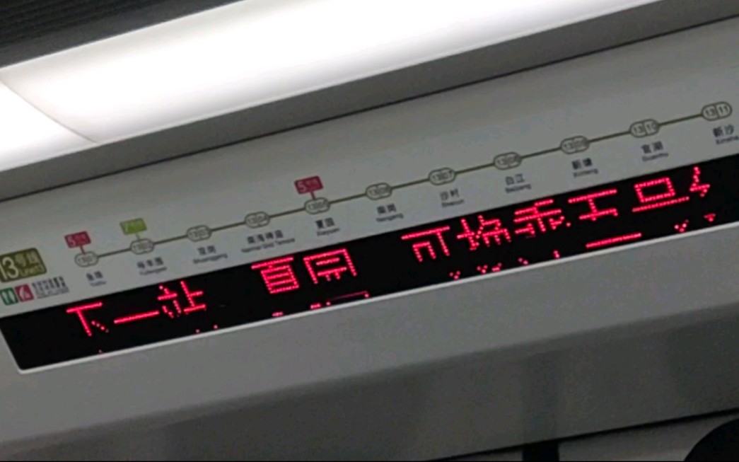 【广州地铁报站】下一站夏园,可换乘五号线20240212