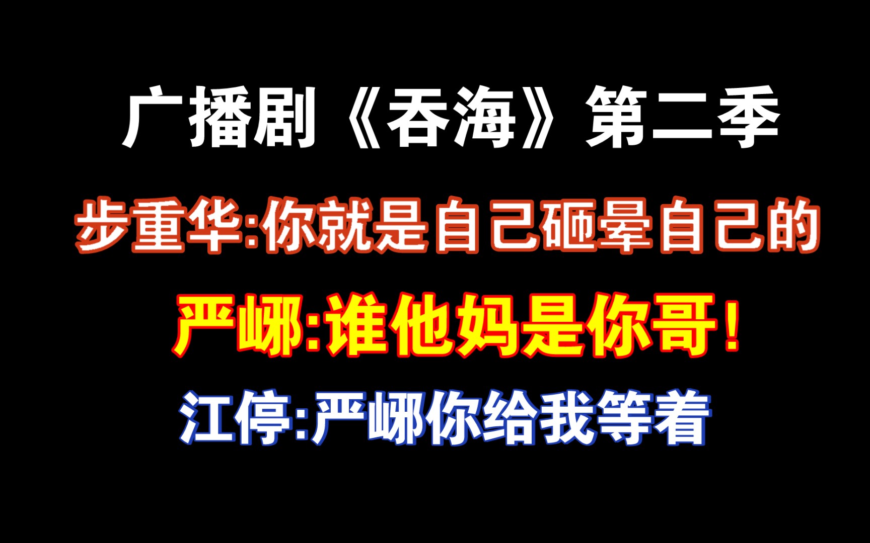 啊要被山牙子和步阿花这对表兄弟笑疯了!山牙子怎么能每句话都那么好笑!【郑希 刘一鸣 刘思岑】哔哩哔哩bilibili