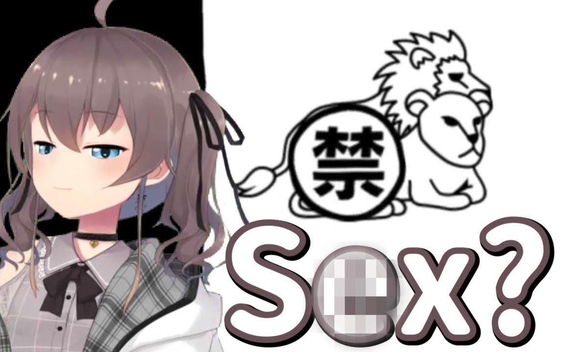 【熟肉】SEX?祭丝?【夏色祭】哔哩哔哩bilibili