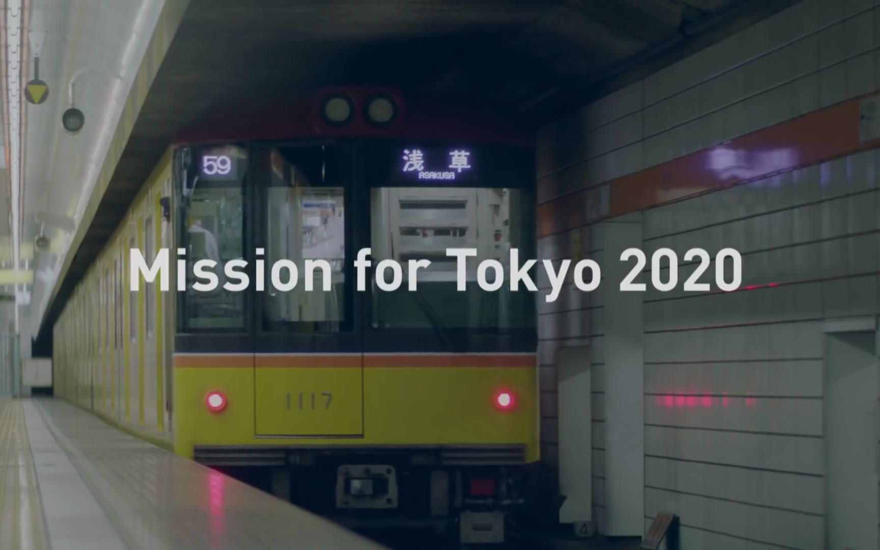 【东京地铁】Mission for Tokyo 2020哔哩哔哩bilibili