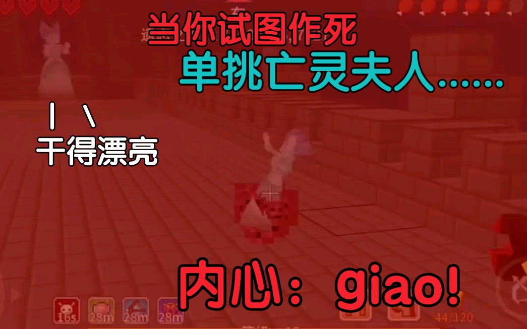 奶块当你试图作死单杀亡灵夫人