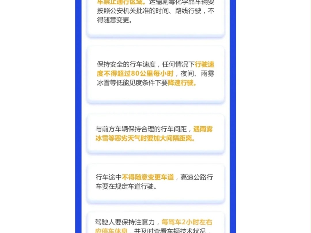 危化品运输车辆驾驶人一定要注意什么?哔哩哔哩bilibili