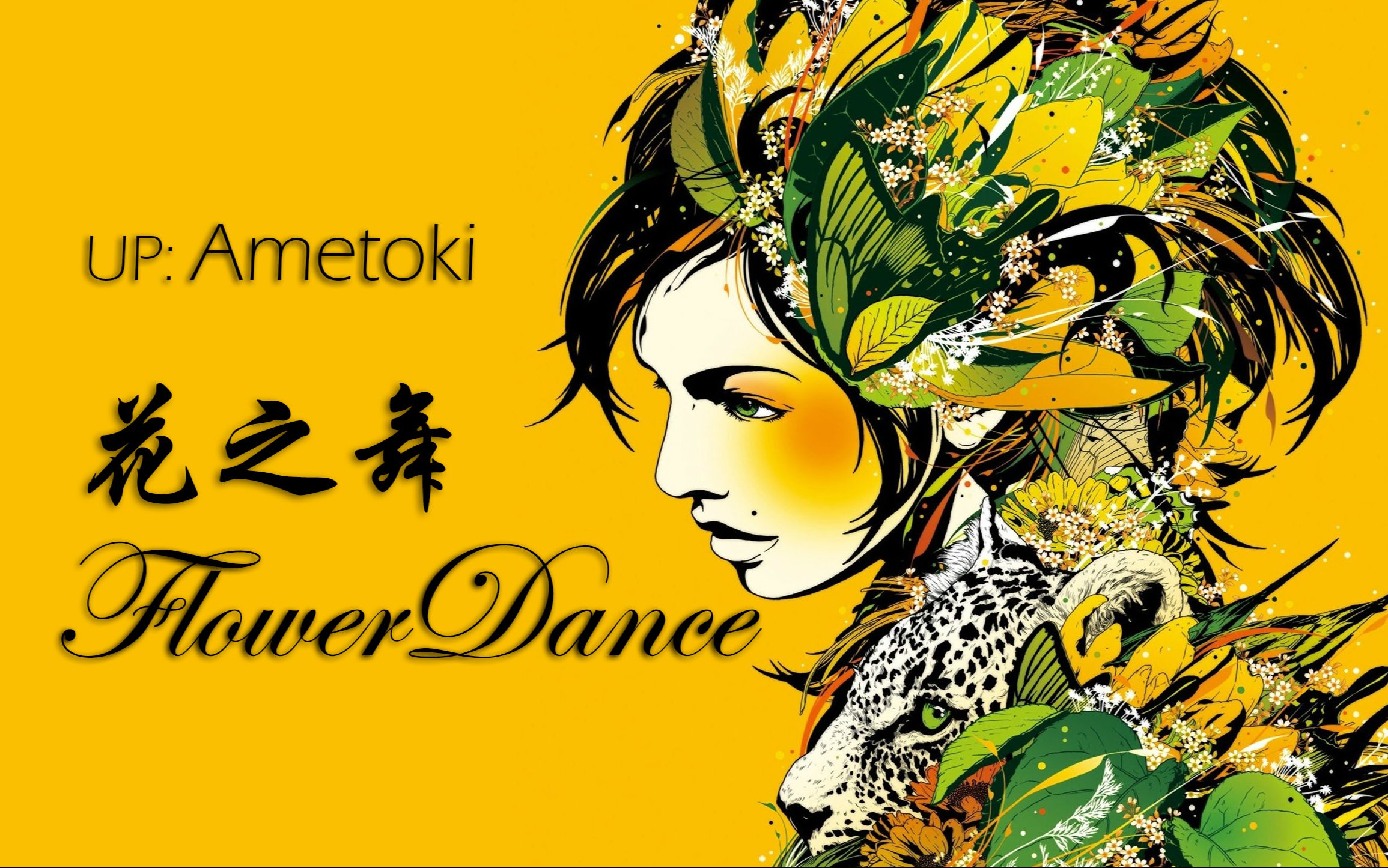 [图]【花之舞FlowerDance】原曲还原Cover - Logic Pro - MIDI全乐器合成