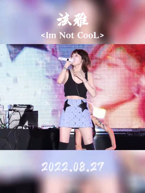 泫雅im not cool220827音乐节舞台!