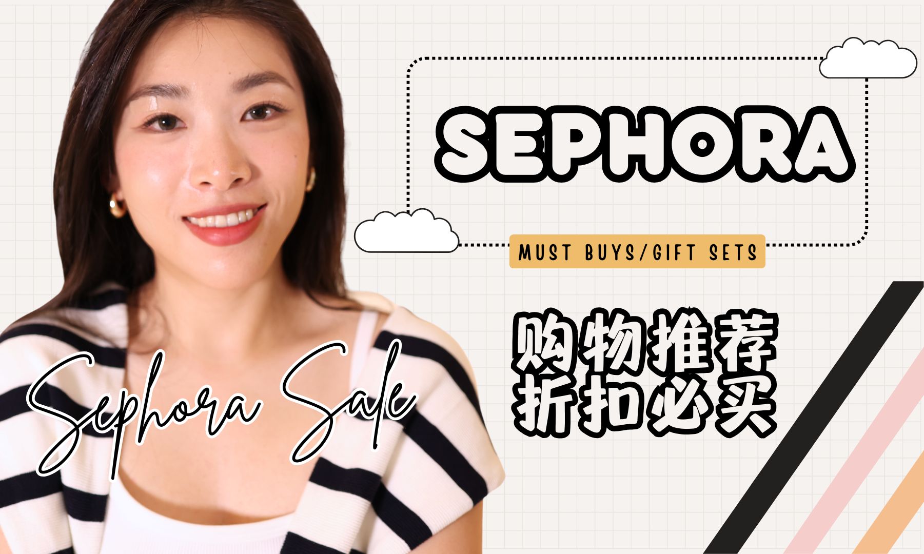 2024 Sephora八折⭐𐟘† 爱用推荐+我不推荐的套组和单品|必入超值套组|丝芙兰8折购物清单|Sephora Sale 2024哔哩哔哩bilibili