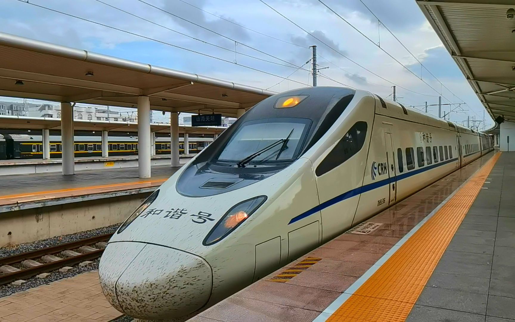 crh5g-5166重联crh5g-5171担当d4285次进山海关站一站台