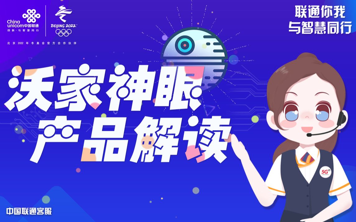 想要留住精彩瞬间心动不如行动沃家神眼来帮你